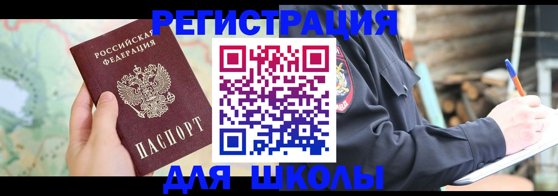 временная регистрация адрес в Арзамасе