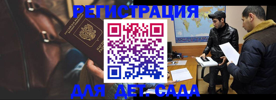 временная регистрация поиск в Арзамасе