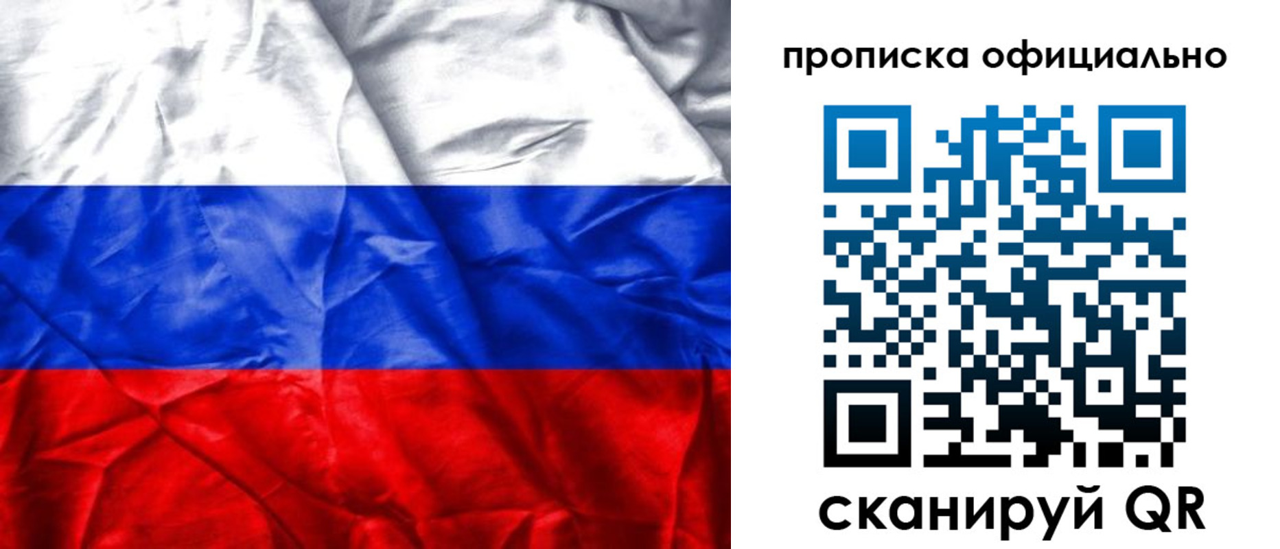 купить прописку в Арзамасе