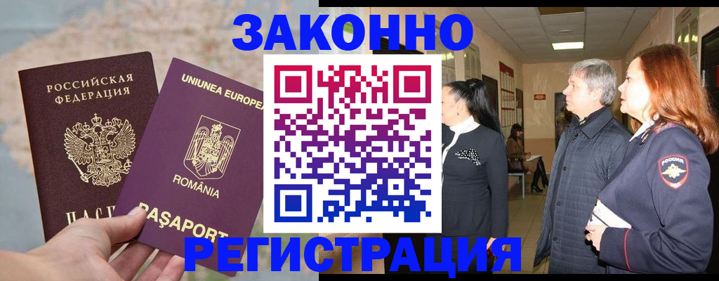 прописка иностранных граждан в Арзамасе