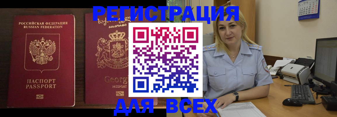 где прописаться в Арзамасе