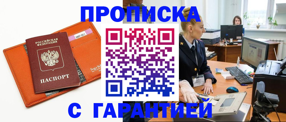 временная регистрация в Арзамасе