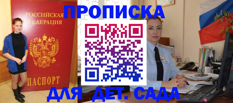 прописка паспорт в Арзамасе