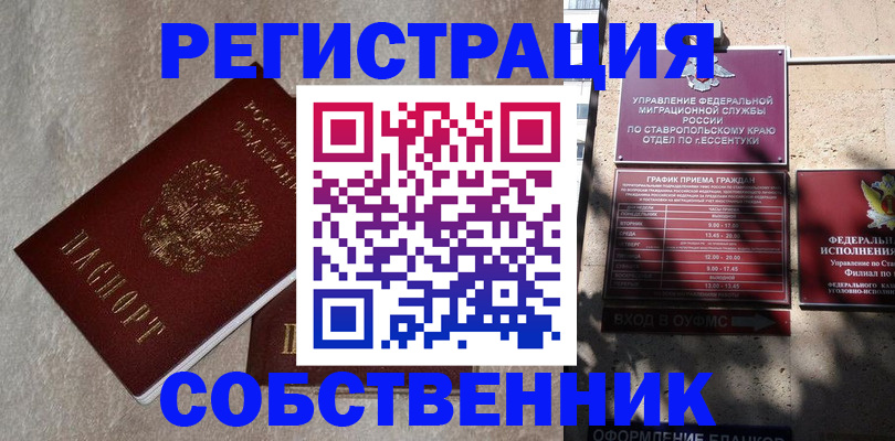 миграционный учет в Арзамасе