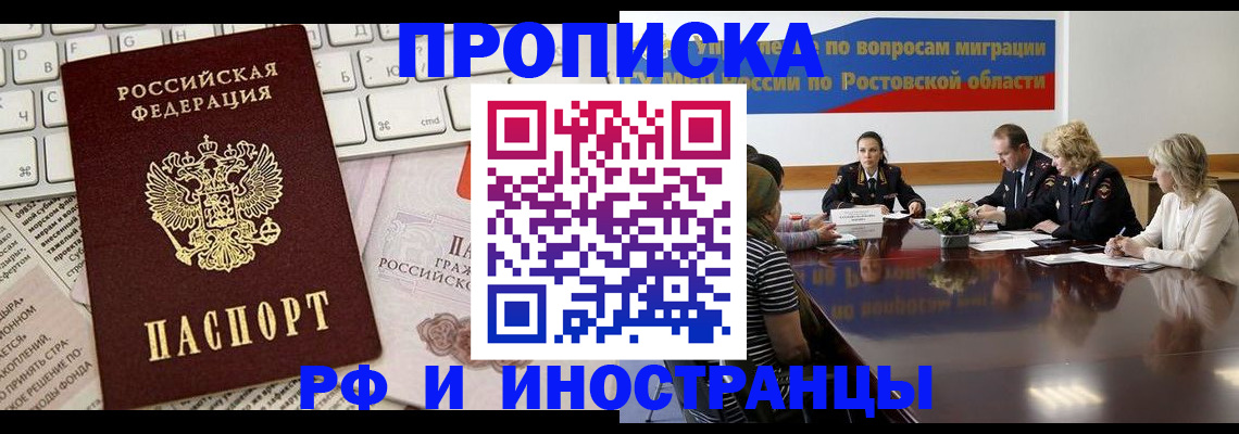 миграционный учет в Арзамасе