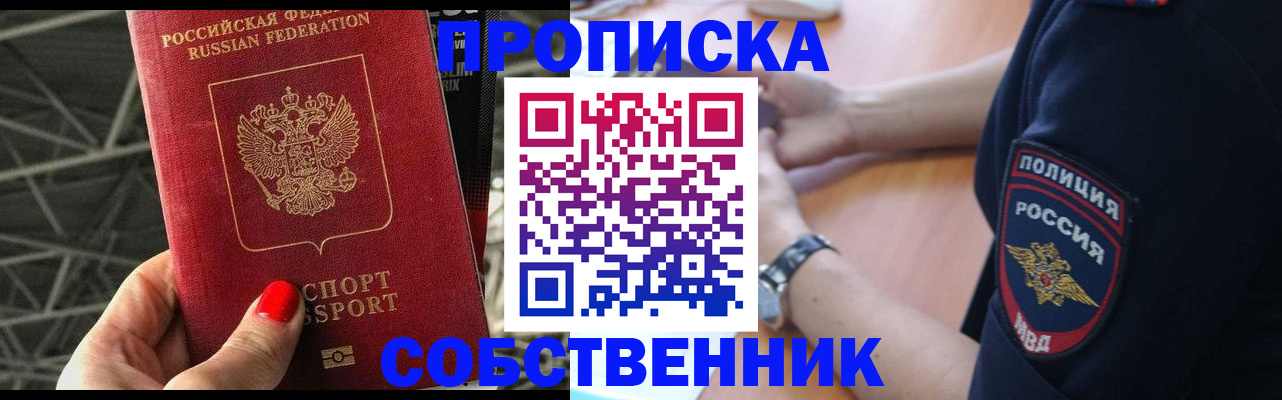 временная регистрация недорого в Арзамасе