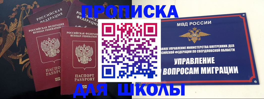 прописка ребенка в Арзамасе